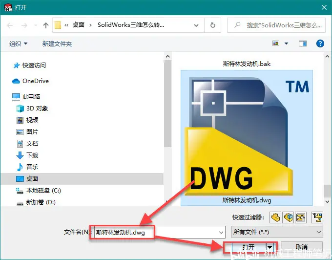 solidworks水泵在哪里